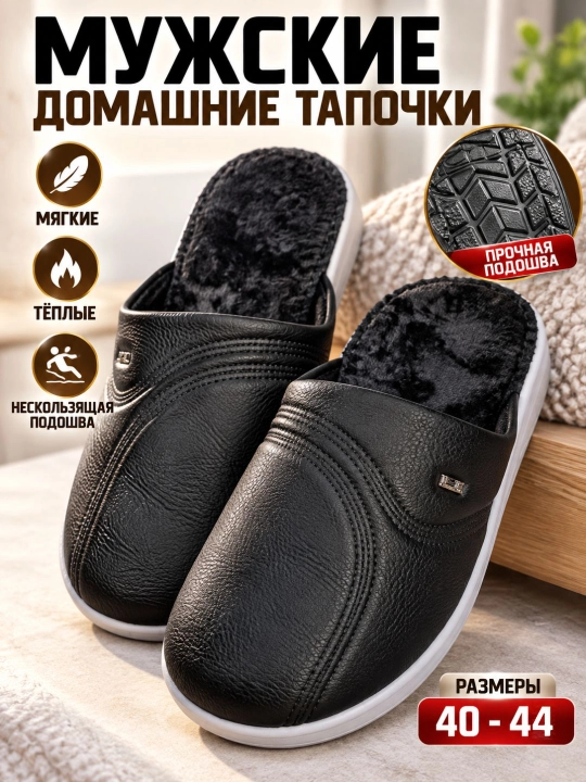 Erkaklar uchun uy shippaklari, qishki issiq mo‘ynali yumshoq tapichka, 40-44 o‘lcham - 