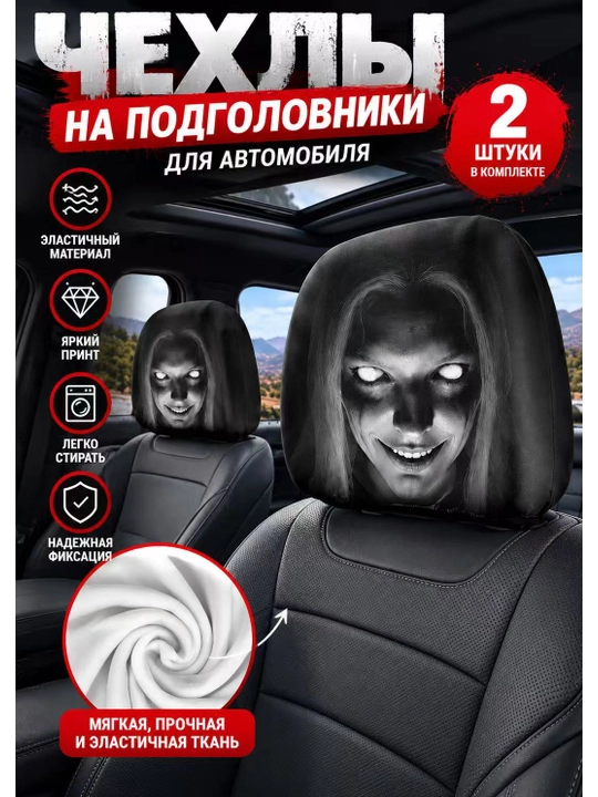Avtomobil O‘rindig‘i Bosh Suyagich G‘ilofi, Horror Dizayn, 1 Juft (2 Dona)