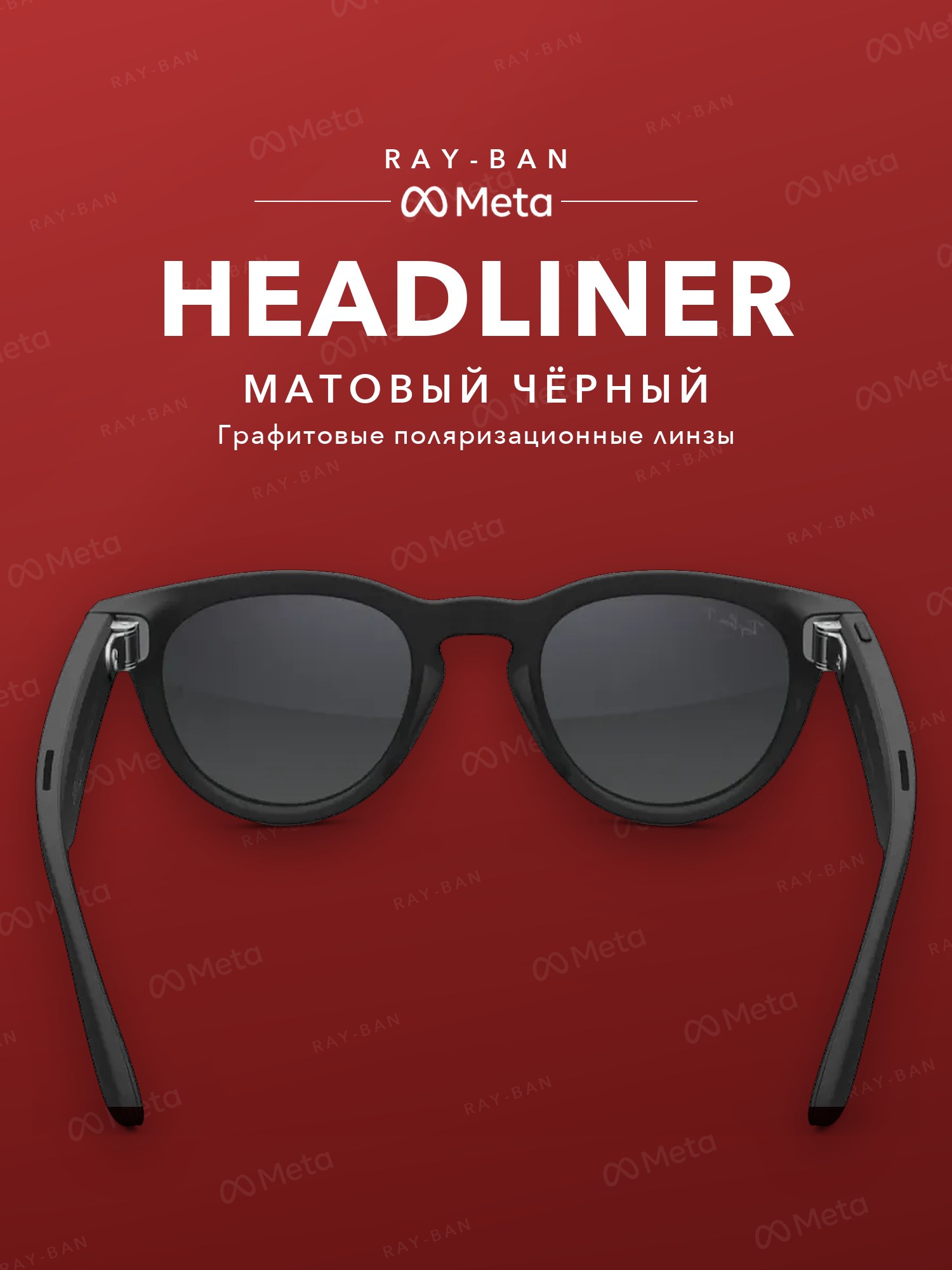 Ray-Ban Meta Gen 2 Headliner — умные очки нового поколения