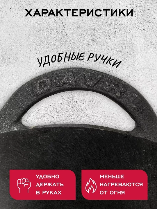 DavrMetall cho‘yan saj tova, mangal va gulxanda taom tayyorlash uchun, 30–50 sm
