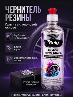 Черный