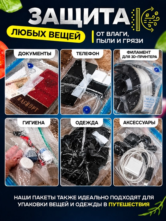 Набор из 3 многоразовых вакуумных пакетов 2,5 л для хранения продуктов и вещей и Филамента