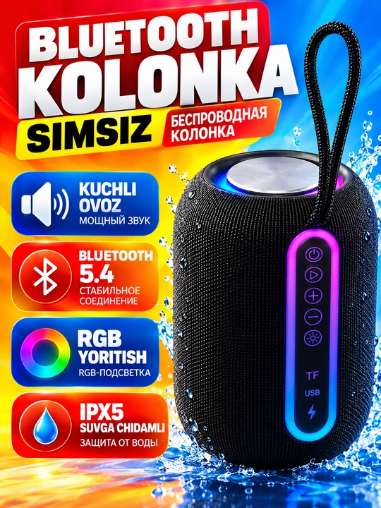 Беспроводная Bluetooth колонка 5.4 RGB IPX5 TF USB AUX TWS портативная - 
