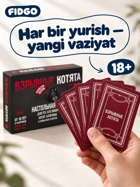 «Взрывные котята» karta o‘yini, kattalar versiyasi 18+, 2–5 o‘yinchi