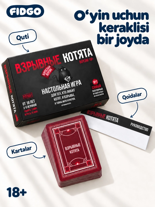 «Взрывные котята» karta o‘yini, kattalar versiyasi 18+, 2–5 o‘yinchi