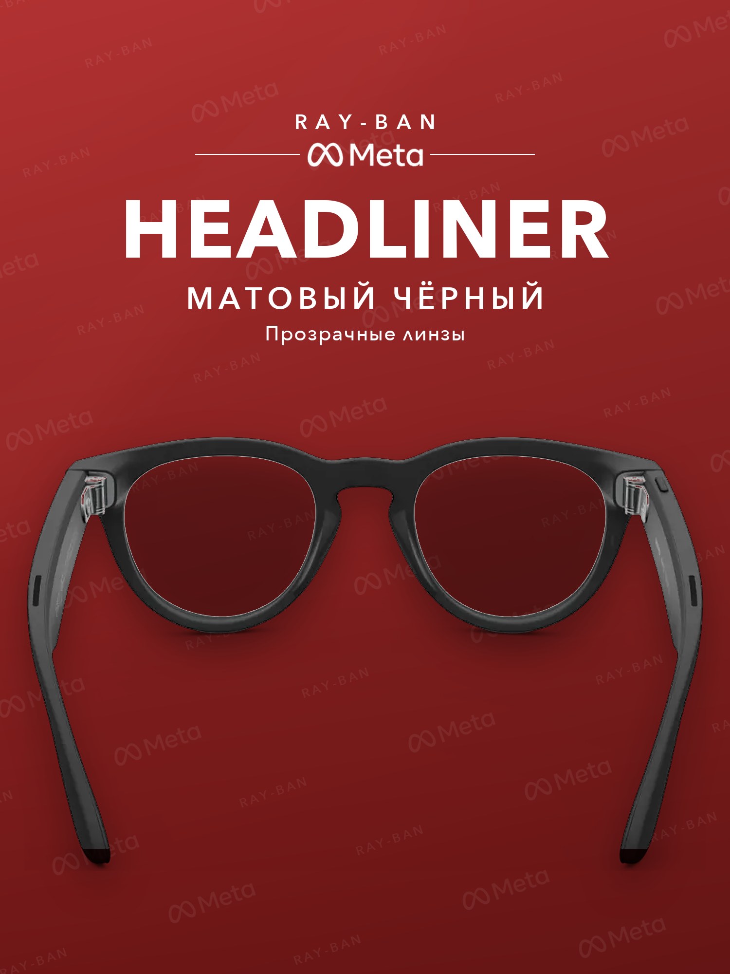 Ray-Ban Meta Gen 2 Headliner — умные очки нового поколения