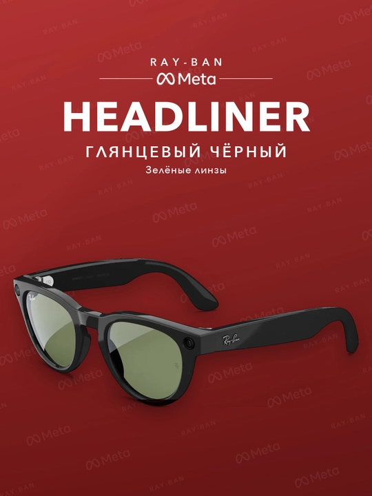 Ray-Ban Meta Gen 2 Headliner — умные очки нового поколения