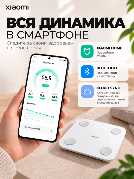 Smart tarozi, Xiaomi Body Composition Scale S400, telefon ilovasi bilan, 150 kg gacha