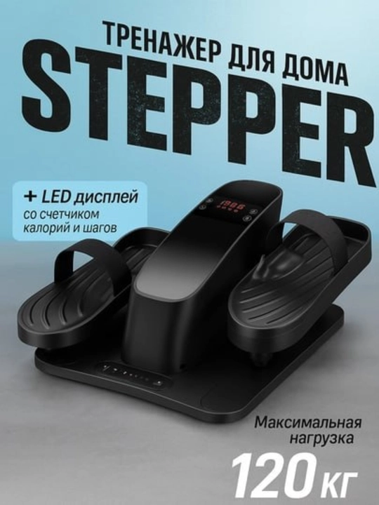 Uy uchun stepper trenajyor – LED displeyli, qadam va hisoblagich bilan - 