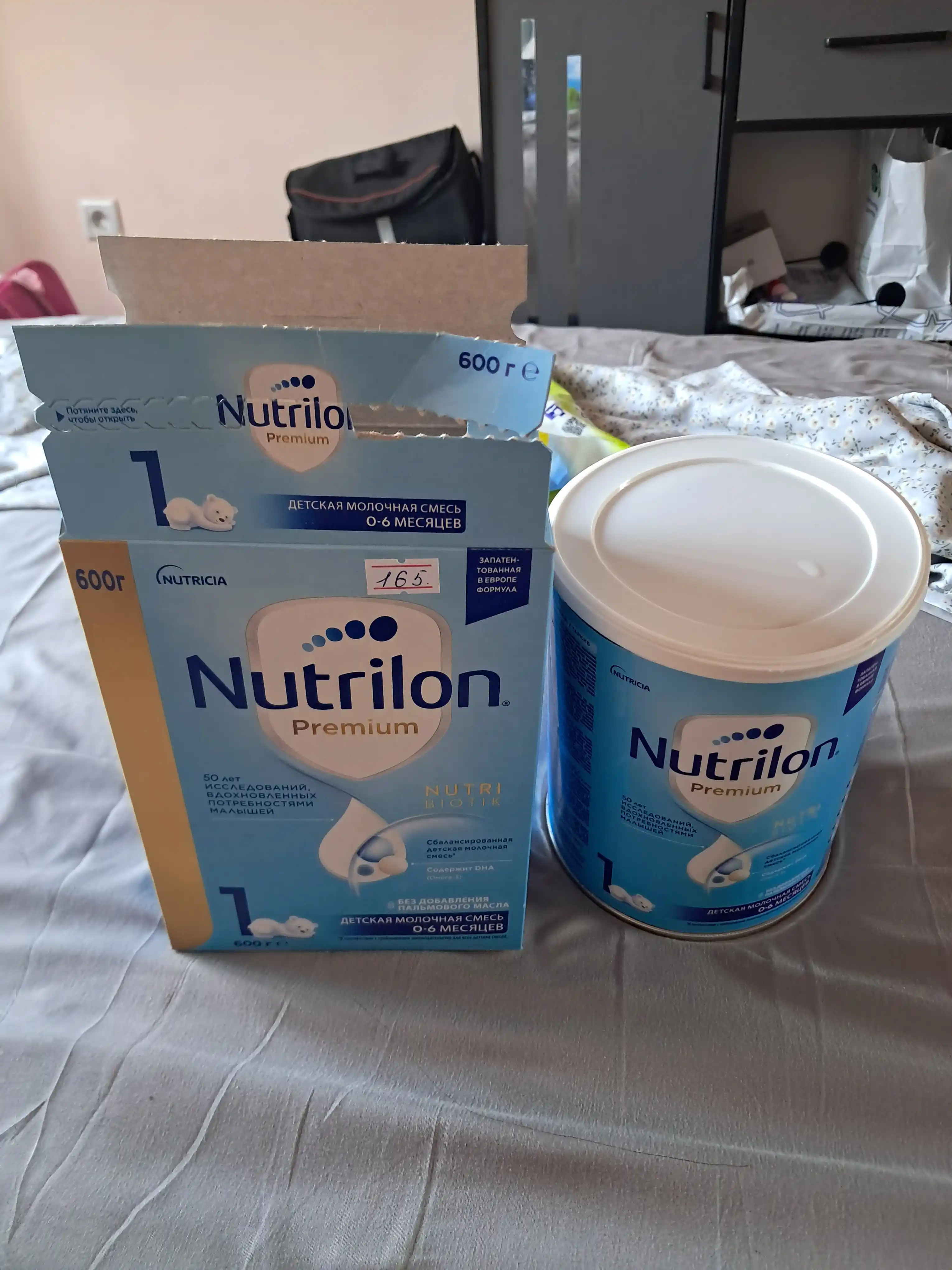 Смесь молочная для детей Nutrilon 1 Комфорт с рождения, 900 г