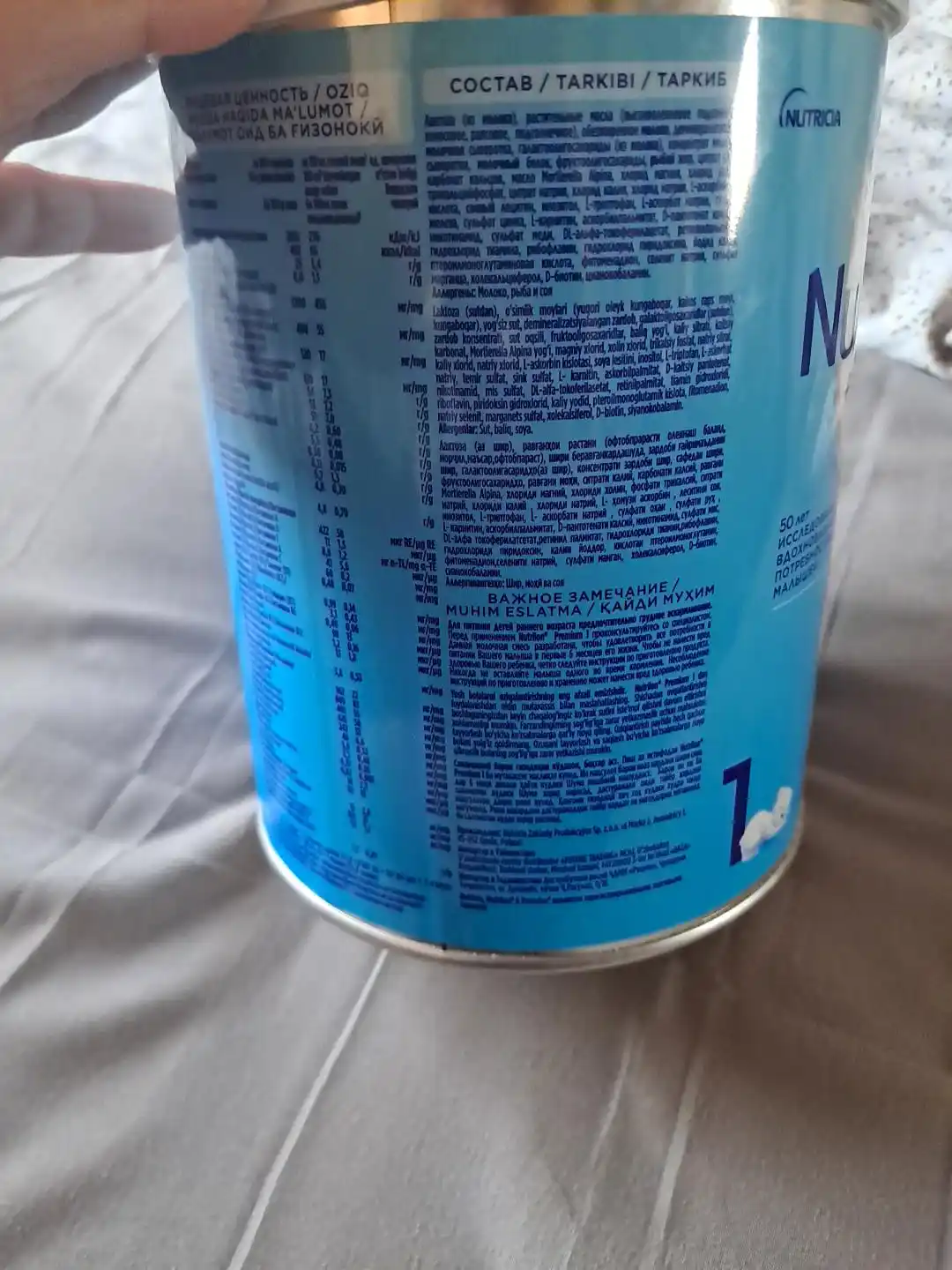 Смесь молочная для детей Nutrilon 1 Комфорт с рождения, 900 г