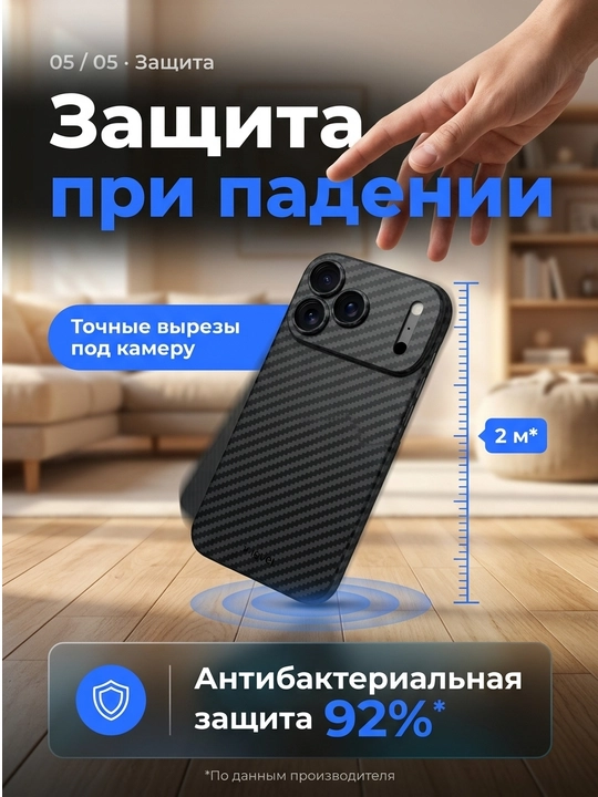 Чехол X-Level Nanofiber Case для iPhone 18 Pro Max, магнитный, карбоновый, 0,68 мм, чёрный
