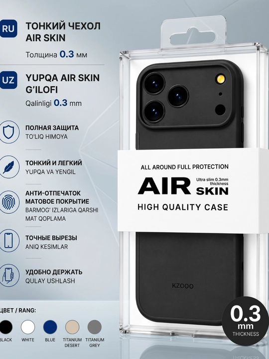 Тонкий чехол Air Skin KZDOO для iPhone 13-18 Pro и Pro Max — защитный чехол 0.3 мм - 
