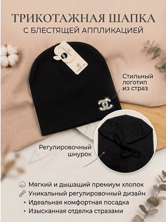 Шапки для детей, 2-4 года - 