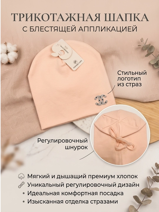 Шапки для детей, 2-4 года - 