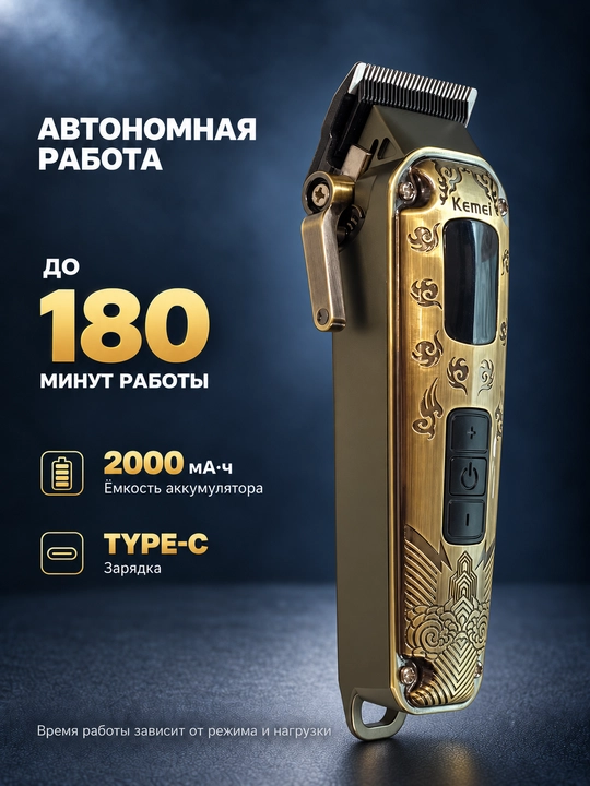 KEMEI KM-1683 soch va soqol olish trimmer mashinasi