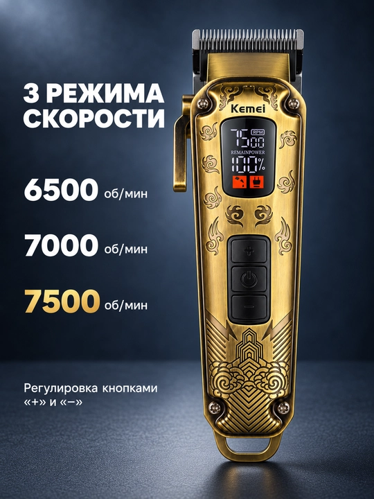 KEMEI KM-1683 soch va soqol olish trimmer mashinasi
