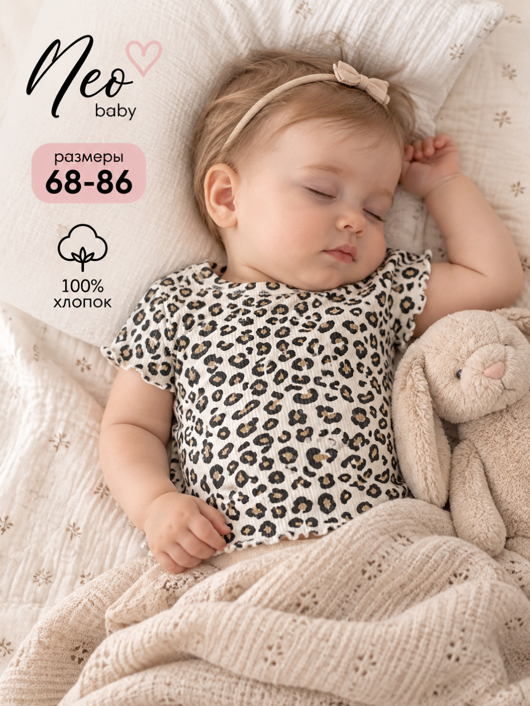 Футболка для девочки, Neo baby, 100% хлопок - 