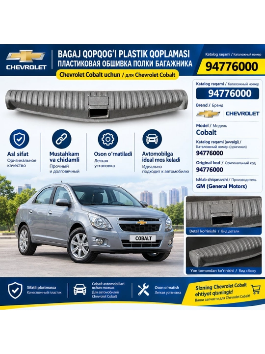 Shevrolet Cobalt yukhona cheti qoplamasi - 