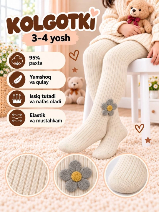 Тёплые колготки для девочек, 2–4 года, 4–6 лет - 