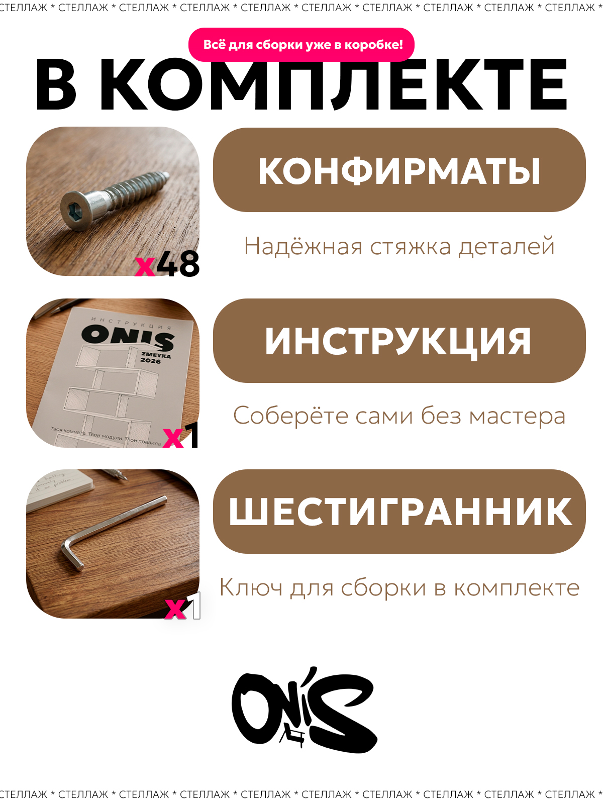 Ilon - Onis javoni
