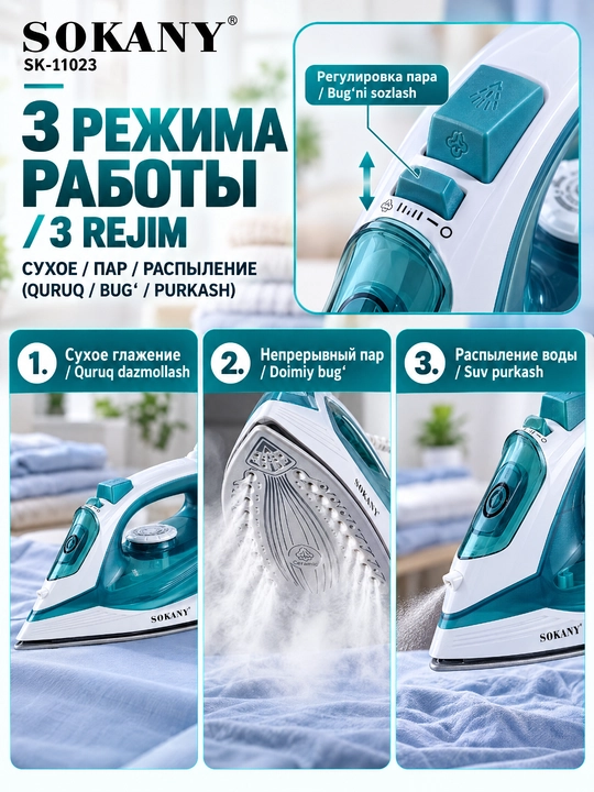 SOKANY SK-11023 bug‘li dazmol, 2000 Vt quvvat, keramik taglik uy uchun