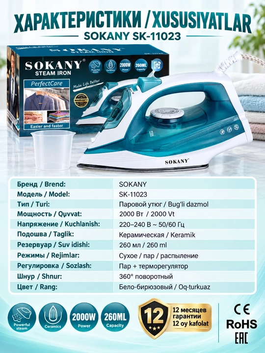 SOKANY SK-11023 bug‘li dazmol, 2000 Vt quvvat, keramik taglik uy uchun