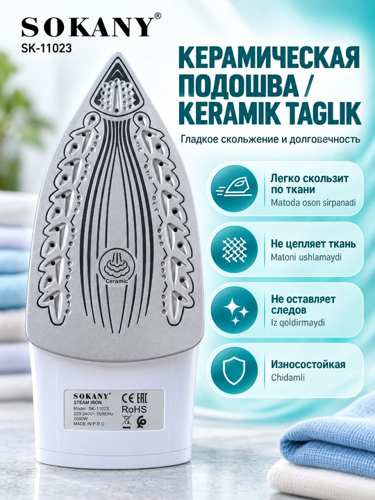 SOKANY SK-11023 bug‘li dazmol, 2000 Vt quvvat, keramik taglik uy uchun