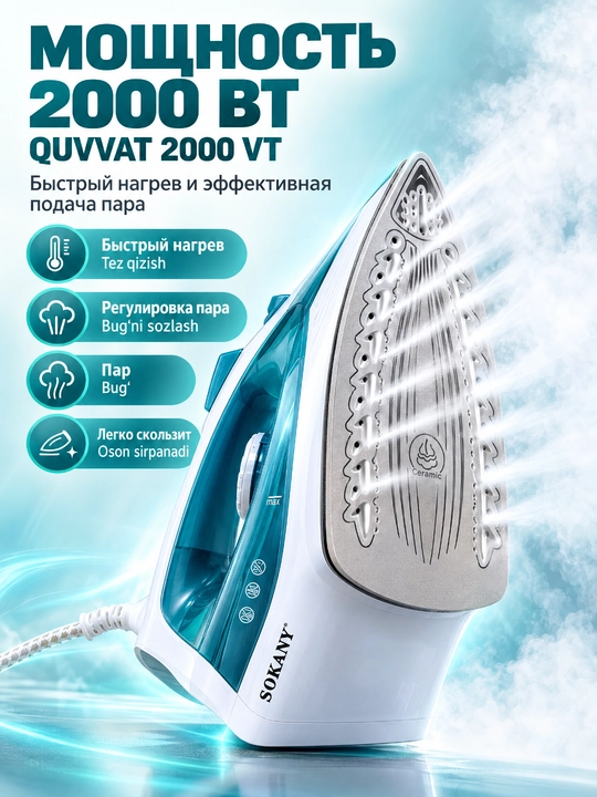 SOKANY SK-11023 bug‘li dazmol, 2000 Vt quvvat, keramik taglik uy uchun