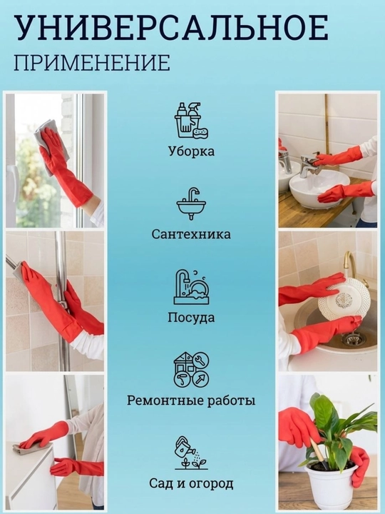 Хозяйственные резиновые перчатки, внутренний слой, хлопок длинные перчатки с мехом внутри