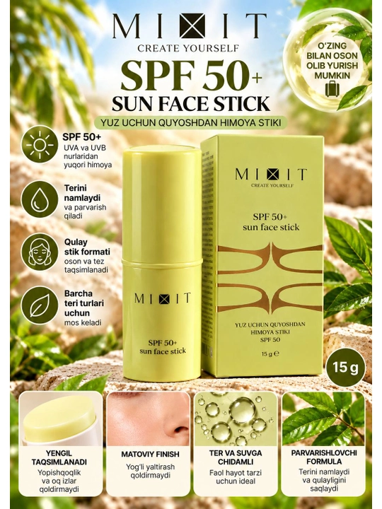 MIXIT Sun Face Stick SPF 50+ солнцезащитный стик для лица 15 г