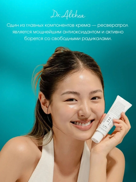 Успокаивающий крем с ресвератролом  345 Relief Cream, крем для лица