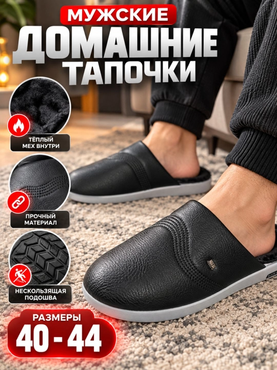 Erkaklar uchun uy shippaklari, qishki issiq mo‘ynali yumshoq tapochka, 40-44 o‘lcham