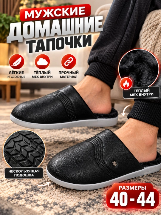 Erkaklar uchun uy shippaklari, qishki issiq mo‘ynali yumshoq tapochka, 40-44 o‘lcham