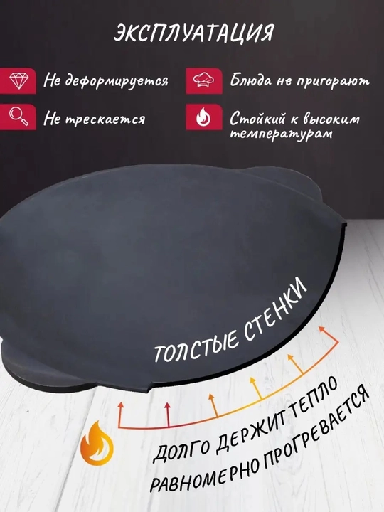 DavrMetall cho‘yan saj tova, mangal va gulxanda taom tayyorlash uchun, 30–50 sm