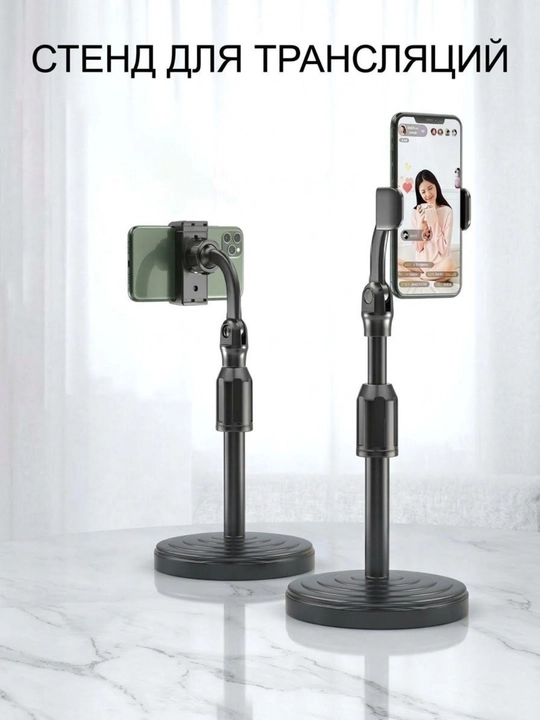 Telefon uchun stol usti stendi, translyatsiya va efirlar uchun sozlanadigan shtativ
