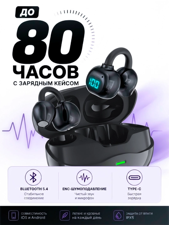TWS Clip-210 simsiz quloqchinlari, ochiq turdagi, Bluetooth 5.4, sport quloqchinlari