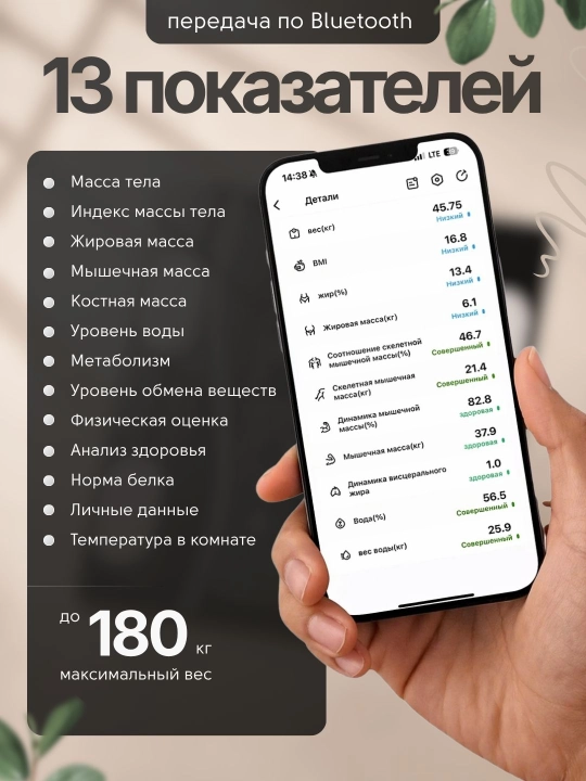 Весы напольные, умные электронные для тела, для дома, до 180 кг
