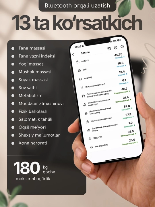 Весы напольные, умные электронные для тела, для дома, до 180 кг