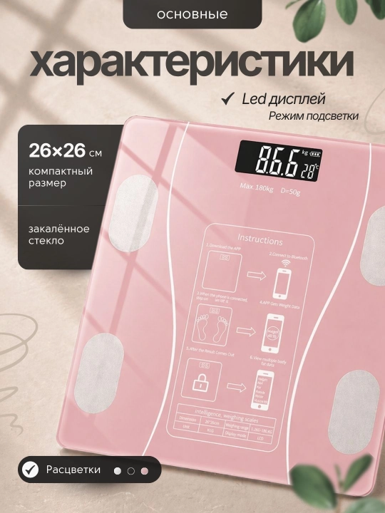 Весы напольные, умные электронные для тела, для дома, до 180 кг