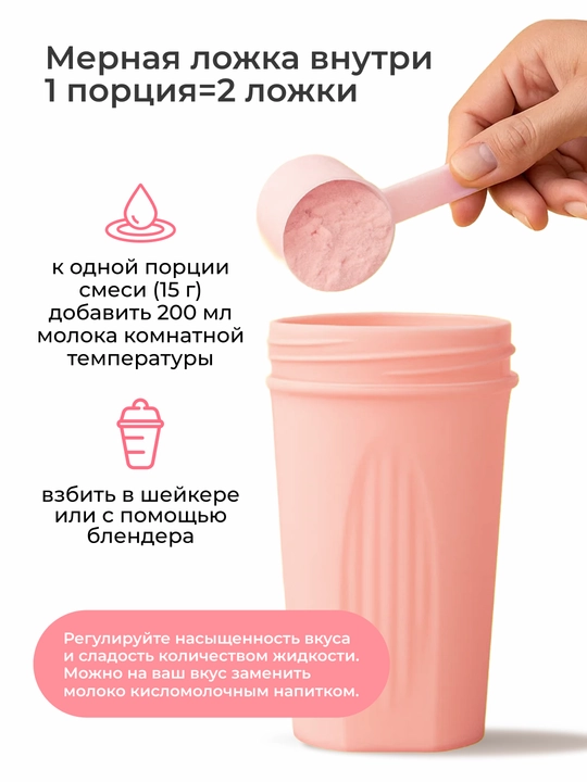 Ozish uchun oqsilli proteinli kokos va malina ta’mli proteinli kokteyl 450 g