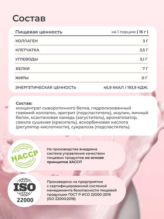 Ozish uchun oqsilli proteinli kokos va malina ta’mli proteinli kokteyl 450 g