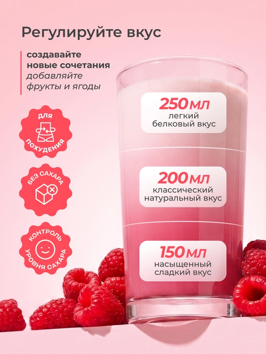 Ozish uchun oqsilli proteinli kokos va malina ta’mli proteinli kokteyl 450 g