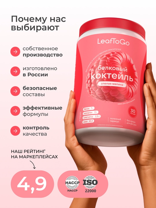 Ozish uchun oqsilli proteinli kokos va malina ta’mli proteinli kokteyl 450 g