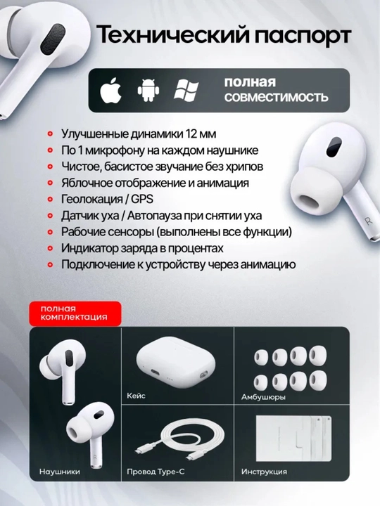 Simsiz quloqchinlar TESCO Pro 2 ANC, iOS, Android, Windows uchun