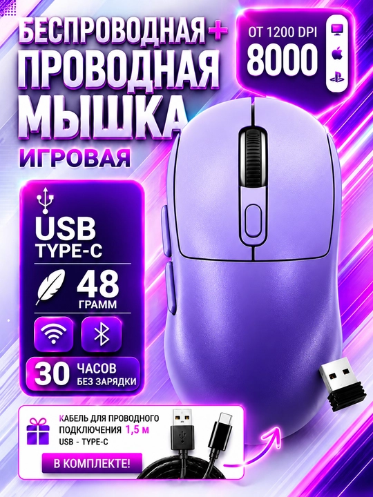 Simsiz Sichqoncha PRO 8000 DPI | Bluetooth + 2.4GHz + Type-C - 