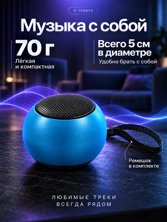 Mini Bluetooth karnay 3 Vt akkumulyatorli va USB orqali quvvatlanadigan