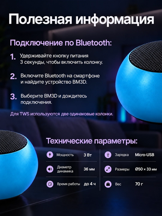 Mini Bluetooth karnay 3 Vt akkumulyatorli va USB orqali quvvatlanadigan