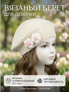 Молочный
