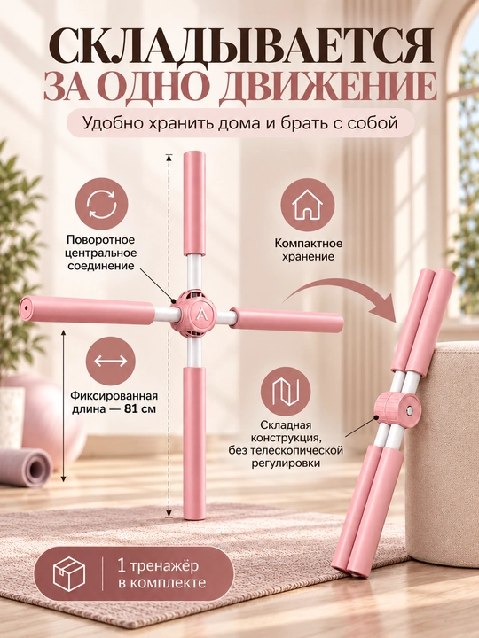 Orqa va yelka uchun cho‘zilish trenajyori, gimnastika tayoqchasi 81 sm